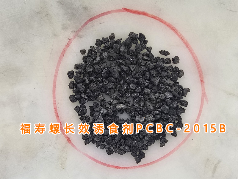 PCBC-2015B福寿螺长效诱食剂（诱捕剂）